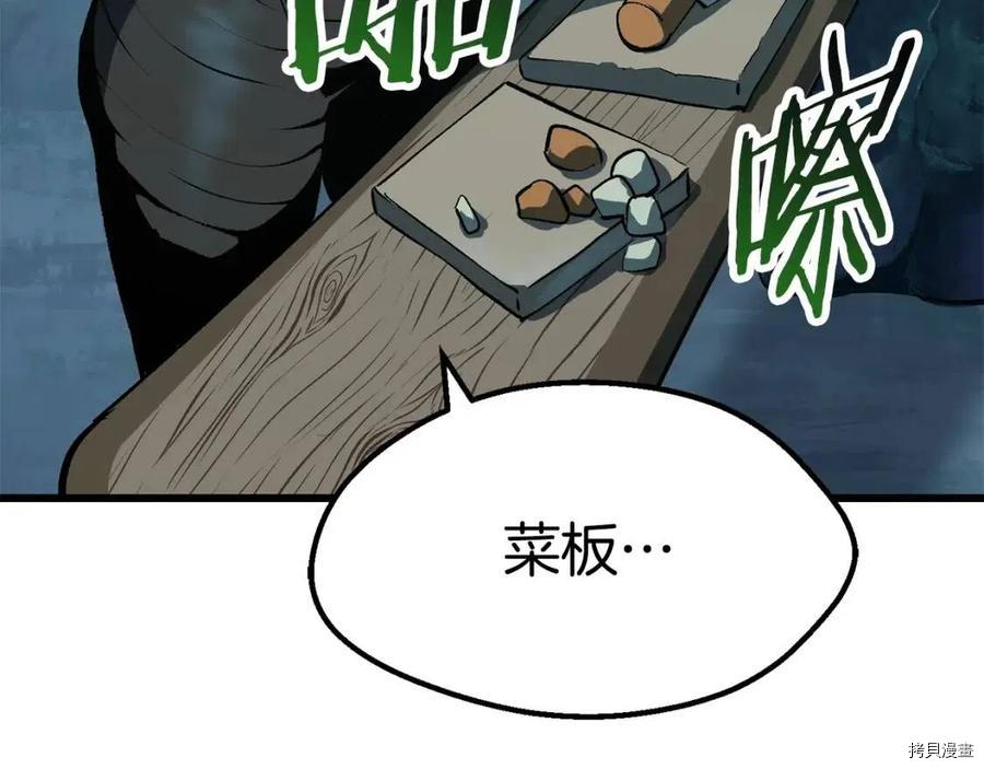 拔剑九亿次[拷贝漫画]韩漫全集-第108话无删减无遮挡章节图片 