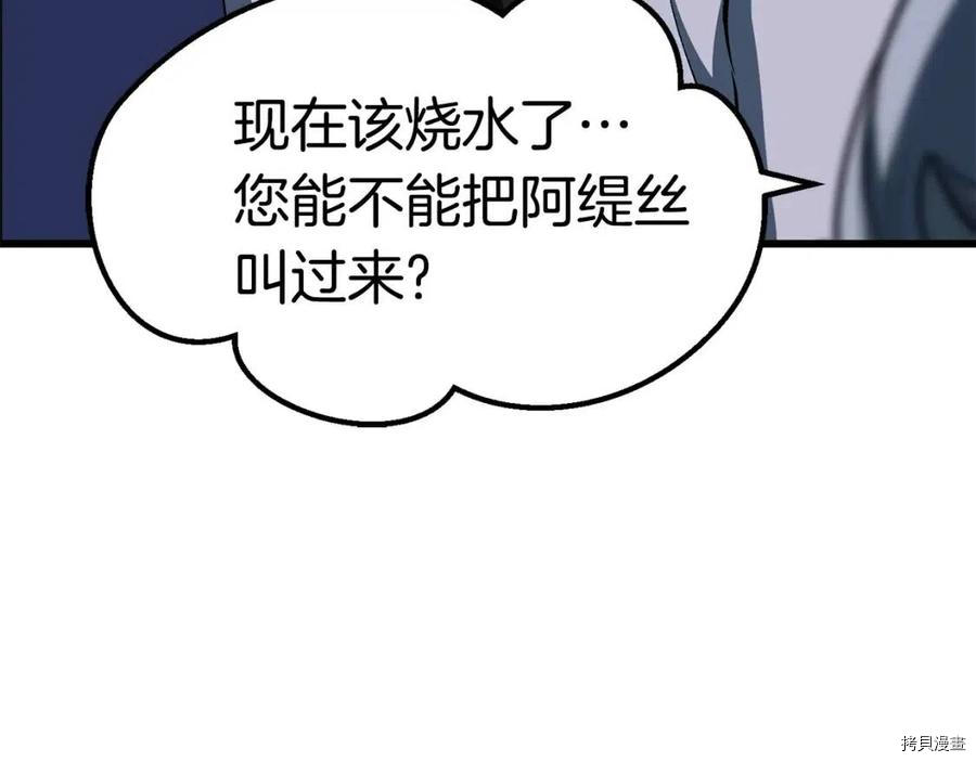 拔剑九亿次[拷贝漫画]韩漫全集-第108话无删减无遮挡章节图片 