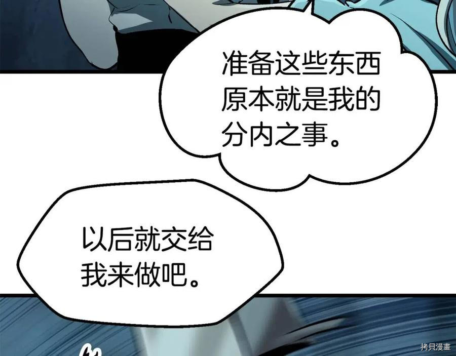 拔剑九亿次[拷贝漫画]韩漫全集-第108话无删减无遮挡章节图片 