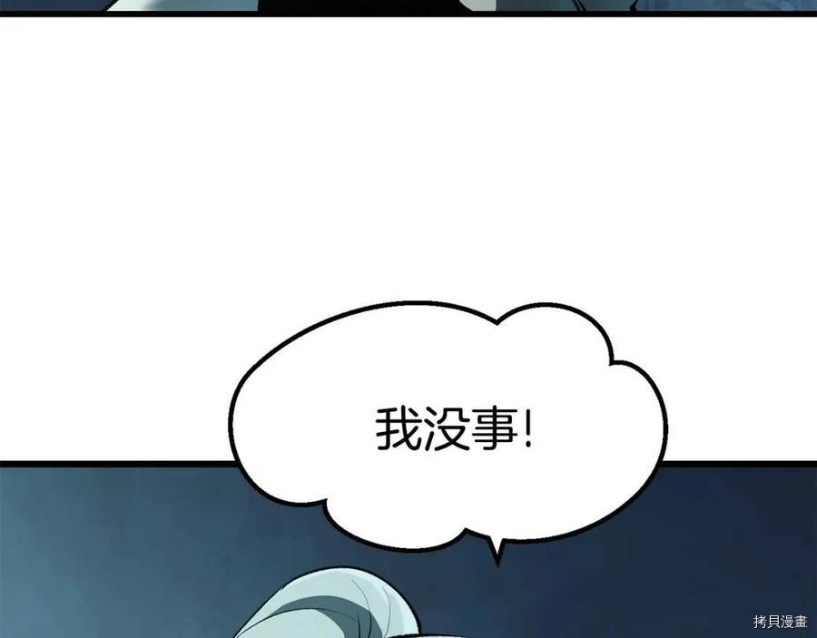 拔剑九亿次[拷贝漫画]韩漫全集-第108话无删减无遮挡章节图片 