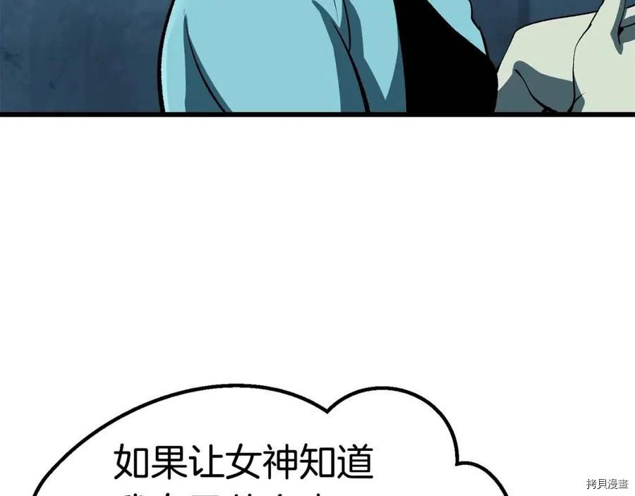 拔剑九亿次[拷贝漫画]韩漫全集-第108话无删减无遮挡章节图片 