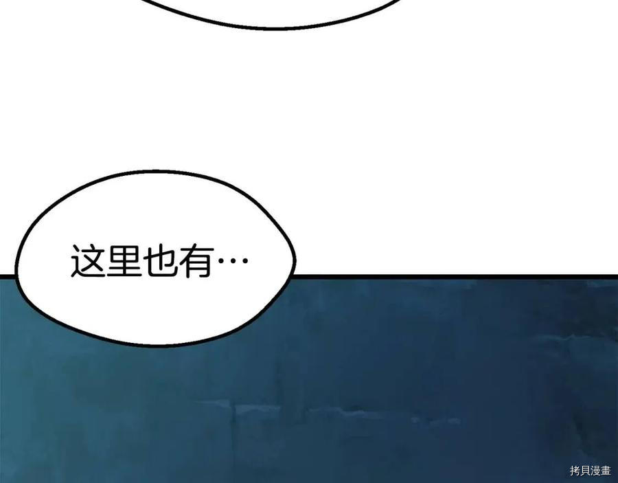 拔剑九亿次[拷贝漫画]韩漫全集-第108话无删减无遮挡章节图片 