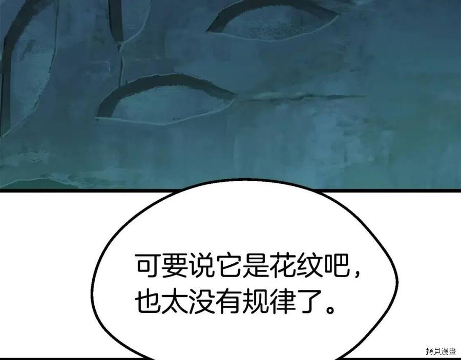 拔剑九亿次[拷贝漫画]韩漫全集-第108话无删减无遮挡章节图片 