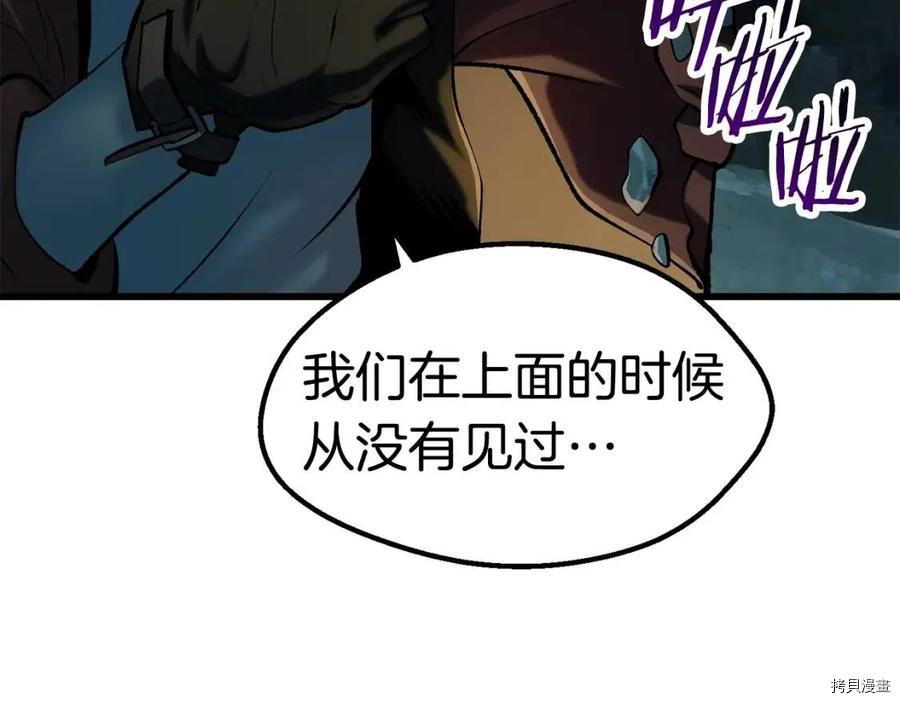 拔剑九亿次[拷贝漫画]韩漫全集-第108话无删减无遮挡章节图片 