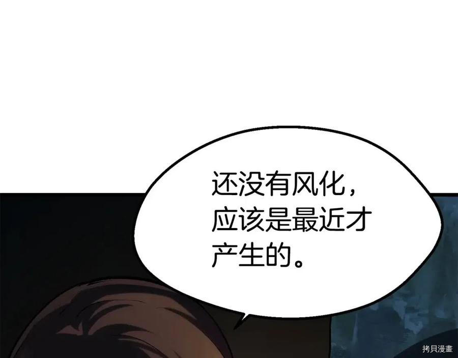 拔剑九亿次[拷贝漫画]韩漫全集-第108话无删减无遮挡章节图片 