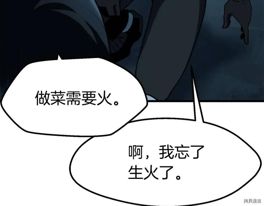 拔剑九亿次[拷贝漫画]韩漫全集-第108话无删减无遮挡章节图片 