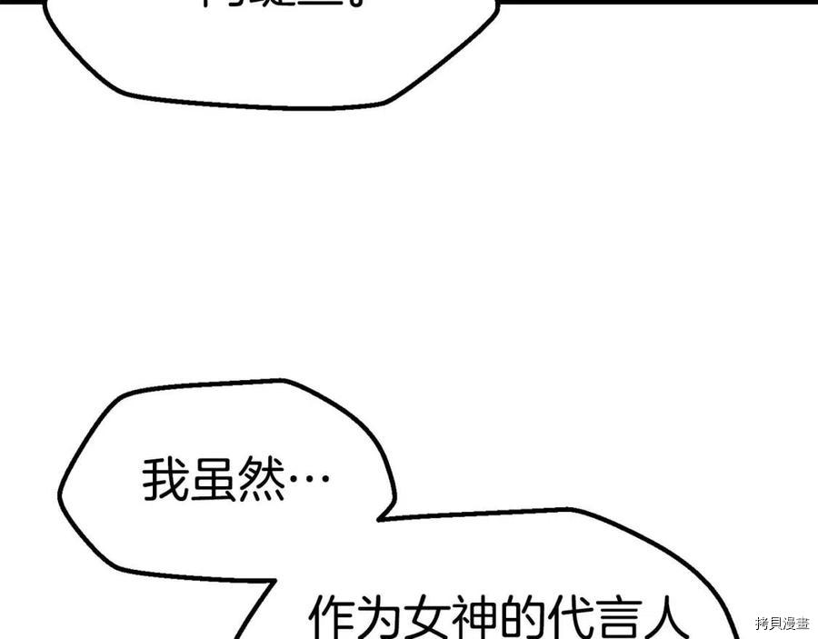 拔剑九亿次[拷贝漫画]韩漫全集-第108话无删减无遮挡章节图片 