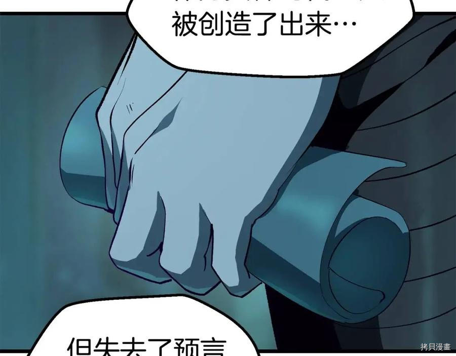 拔剑九亿次[拷贝漫画]韩漫全集-第108话无删减无遮挡章节图片 