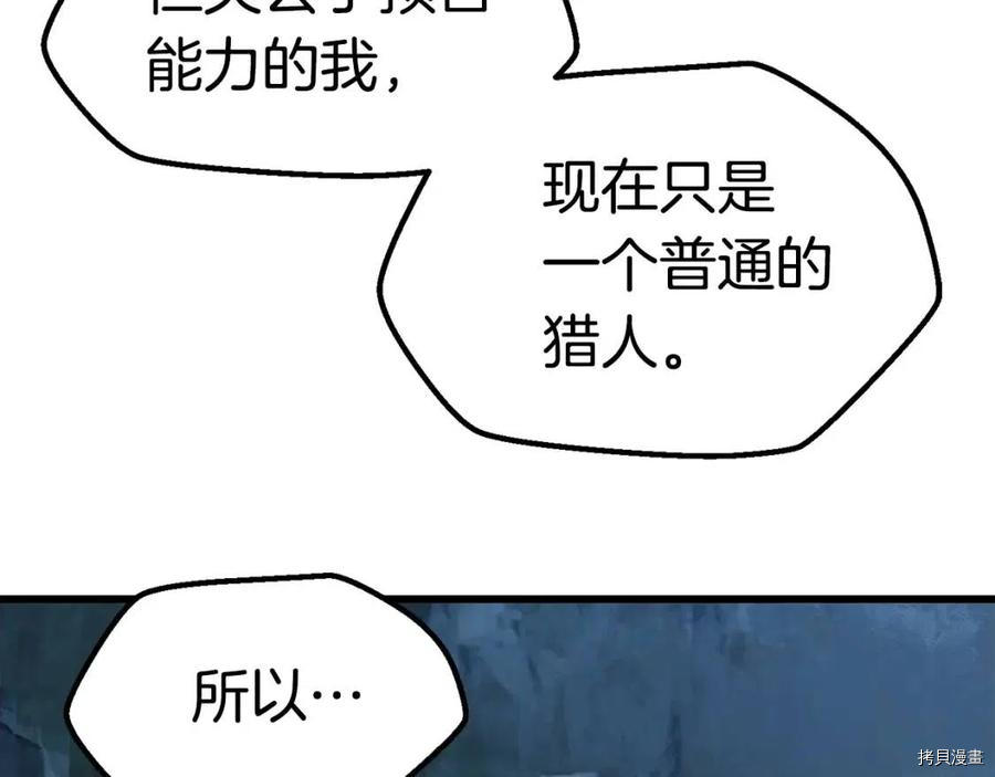 拔剑九亿次[拷贝漫画]韩漫全集-第108话无删减无遮挡章节图片 