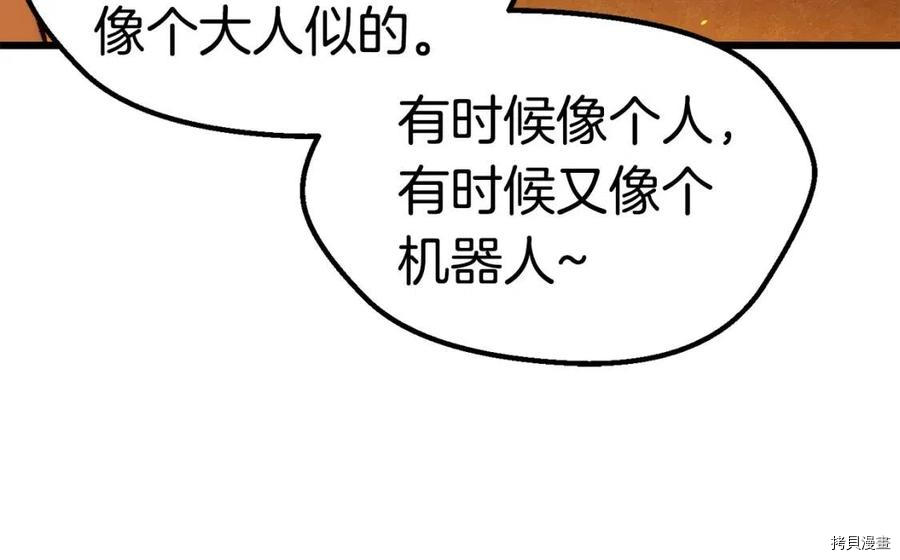 拔剑九亿次[拷贝漫画]韩漫全集-第108话无删减无遮挡章节图片 