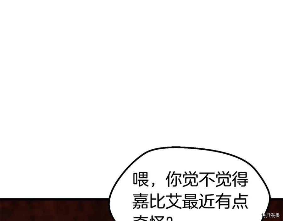 拔剑九亿次[拷贝漫画]韩漫全集-第108话无删减无遮挡章节图片 