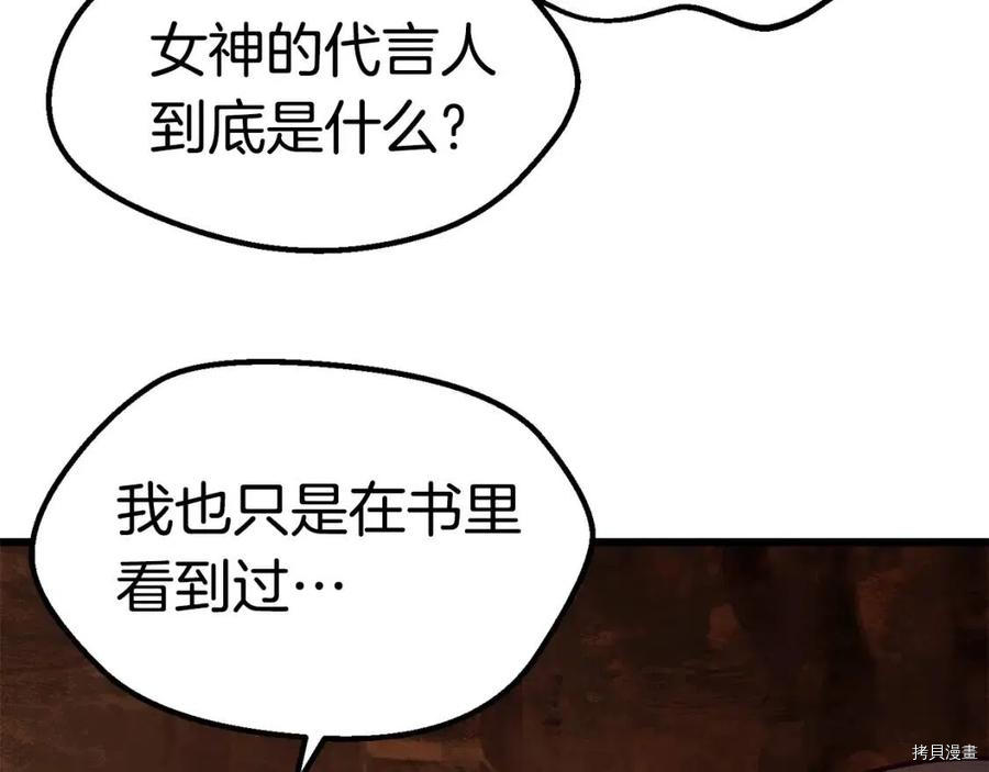 拔剑九亿次[拷贝漫画]韩漫全集-第108话无删减无遮挡章节图片 