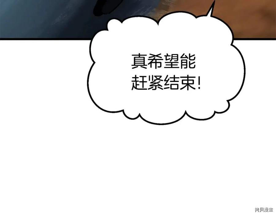 拔剑九亿次[拷贝漫画]韩漫全集-第108话无删减无遮挡章节图片 