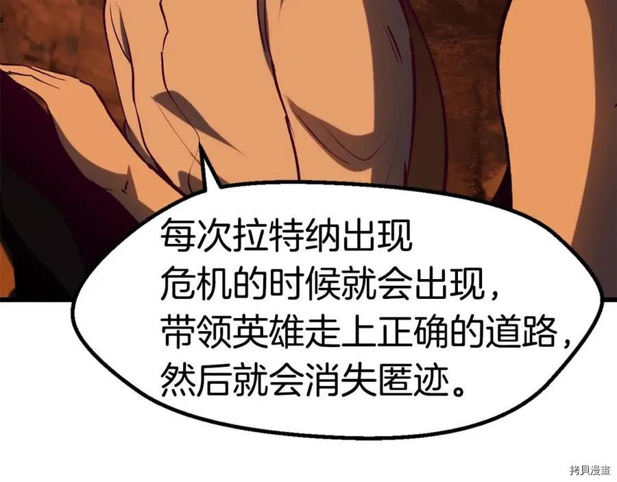 拔剑九亿次[拷贝漫画]韩漫全集-第108话无删减无遮挡章节图片 