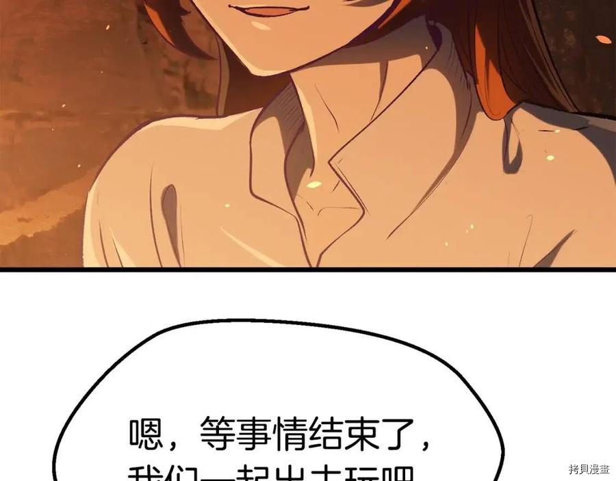 拔剑九亿次[拷贝漫画]韩漫全集-第108话无删减无遮挡章节图片 