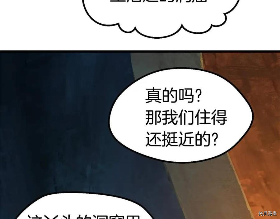 拔剑九亿次[拷贝漫画]韩漫全集-第108话无删减无遮挡章节图片 