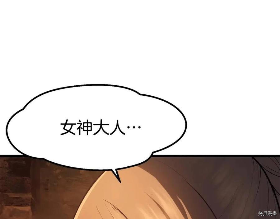 拔剑九亿次[拷贝漫画]韩漫全集-第108话无删减无遮挡章节图片 