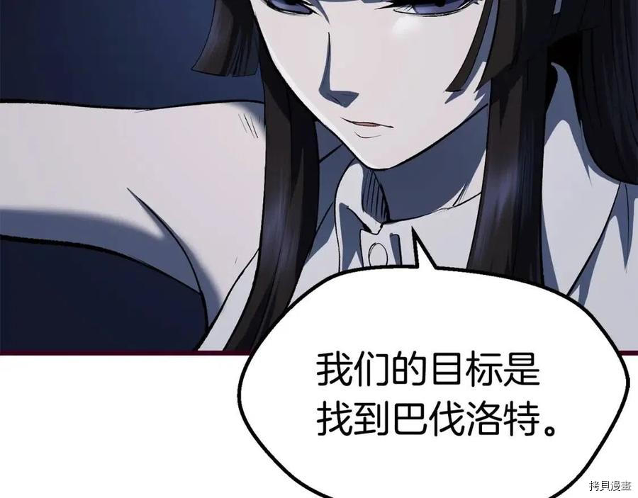 拔剑九亿次[拷贝漫画]韩漫全集-第108话无删减无遮挡章节图片 