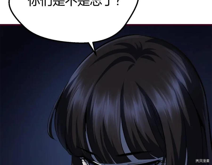 拔剑九亿次[拷贝漫画]韩漫全集-第108话无删减无遮挡章节图片 