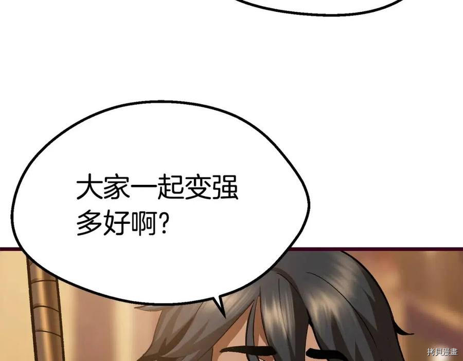 拔剑九亿次[拷贝漫画]韩漫全集-第108话无删减无遮挡章节图片 