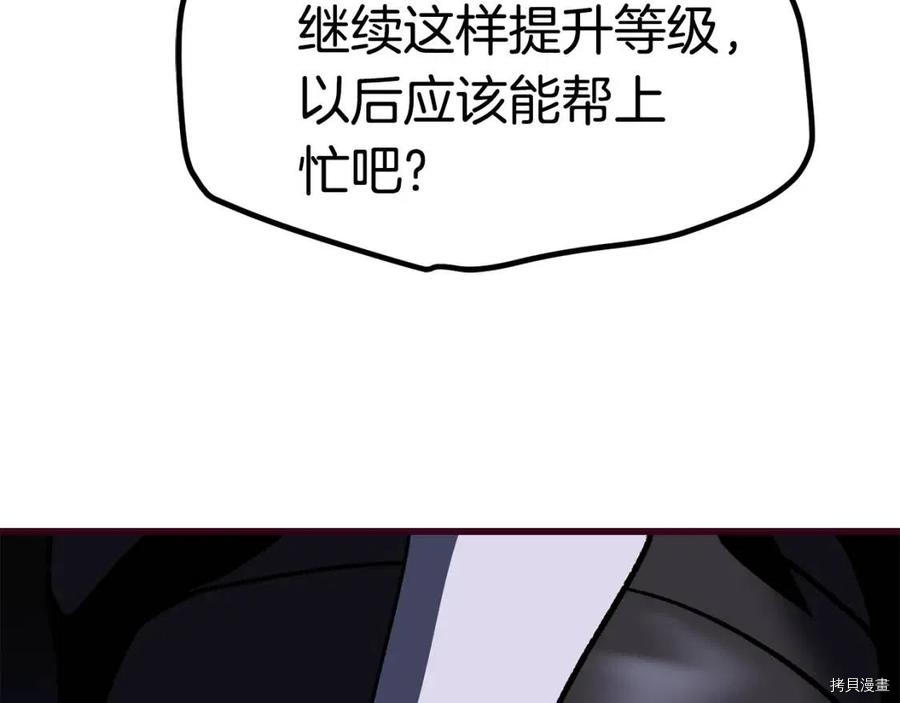 拔剑九亿次[拷贝漫画]韩漫全集-第108话无删减无遮挡章节图片 