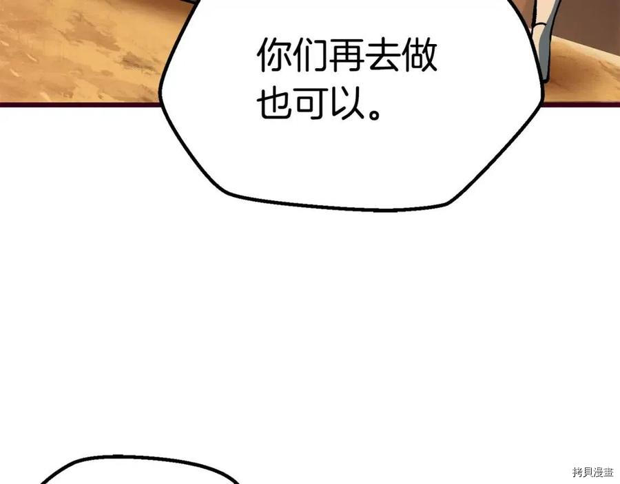 拔剑九亿次[拷贝漫画]韩漫全集-第108话无删减无遮挡章节图片 