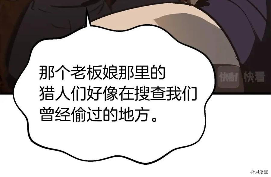 拔剑九亿次[拷贝漫画]韩漫全集-第108话无删减无遮挡章节图片 