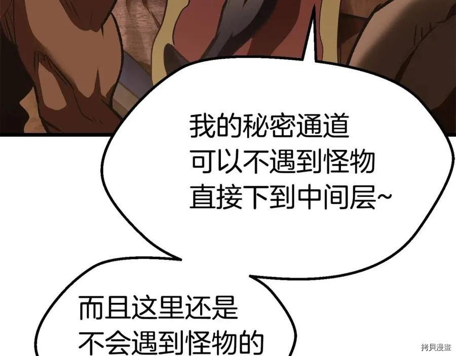 拔剑九亿次[拷贝漫画]韩漫全集-第108话无删减无遮挡章节图片 