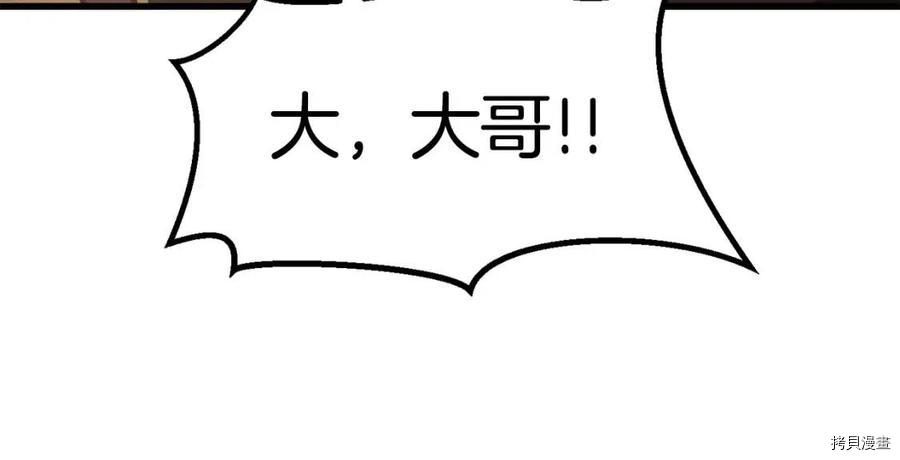 拔剑九亿次[拷贝漫画]韩漫全集-第108话无删减无遮挡章节图片 