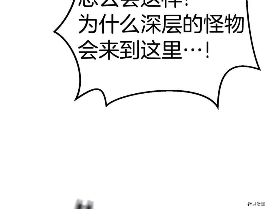 拔剑九亿次[拷贝漫画]韩漫全集-第108话无删减无遮挡章节图片 