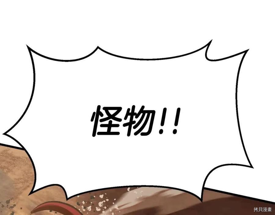 拔剑九亿次[拷贝漫画]韩漫全集-第108话无删减无遮挡章节图片 