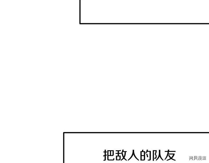 拔剑九亿次[拷贝漫画]韩漫全集-第10话无删减无遮挡章节图片 