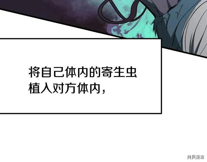 拔剑九亿次[拷贝漫画]韩漫全集-第10话无删减无遮挡章节图片 