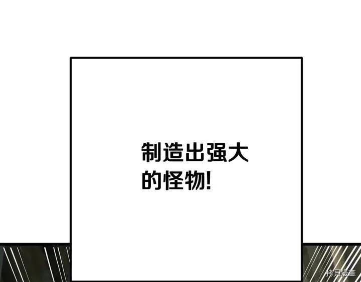 拔剑九亿次[拷贝漫画]韩漫全集-第10话无删减无遮挡章节图片 