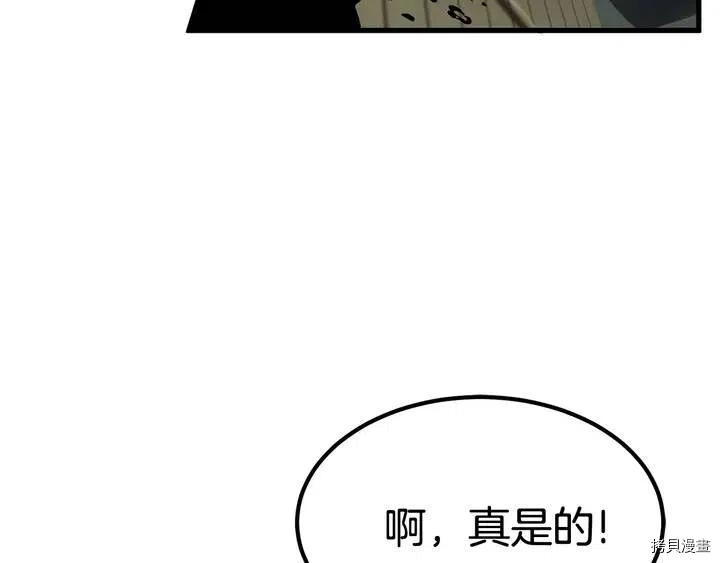 拔剑九亿次[拷贝漫画]韩漫全集-第10话无删减无遮挡章节图片 