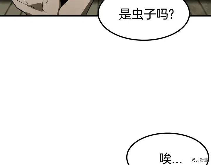 拔剑九亿次[拷贝漫画]韩漫全集-第10话无删减无遮挡章节图片 