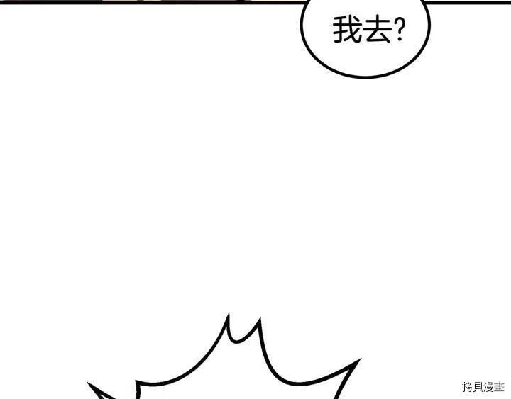 拔剑九亿次[拷贝漫画]韩漫全集-第10话无删减无遮挡章节图片 