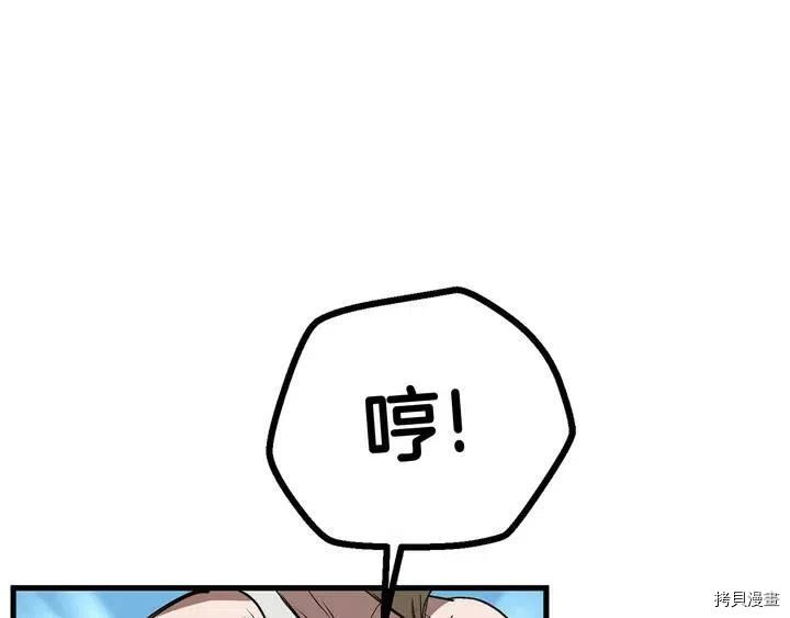 拔剑九亿次[拷贝漫画]韩漫全集-第10话无删减无遮挡章节图片 