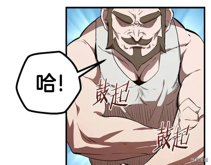 拔剑九亿次[拷贝漫画]韩漫全集-第10话无删减无遮挡章节图片 