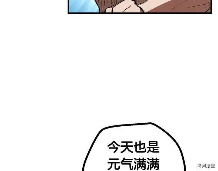 拔剑九亿次[拷贝漫画]韩漫全集-第10话无删减无遮挡章节图片 