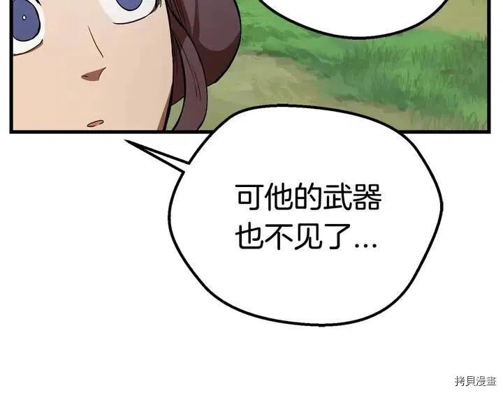 拔剑九亿次[拷贝漫画]韩漫全集-第10话无删减无遮挡章节图片 