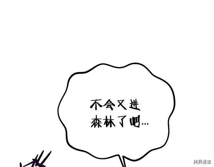 拔剑九亿次[拷贝漫画]韩漫全集-第10话无删减无遮挡章节图片 