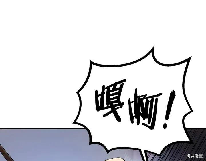 拔剑九亿次[拷贝漫画]韩漫全集-第10话无删减无遮挡章节图片 