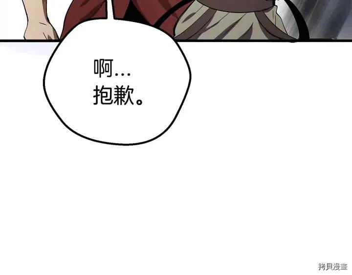 拔剑九亿次[拷贝漫画]韩漫全集-第10话无删减无遮挡章节图片 