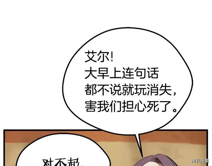 拔剑九亿次[拷贝漫画]韩漫全集-第10话无删减无遮挡章节图片 