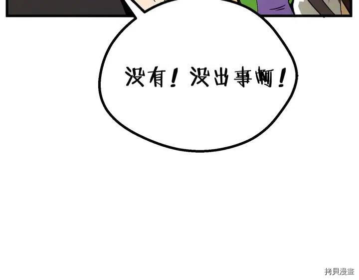 拔剑九亿次[拷贝漫画]韩漫全集-第10话无删减无遮挡章节图片 