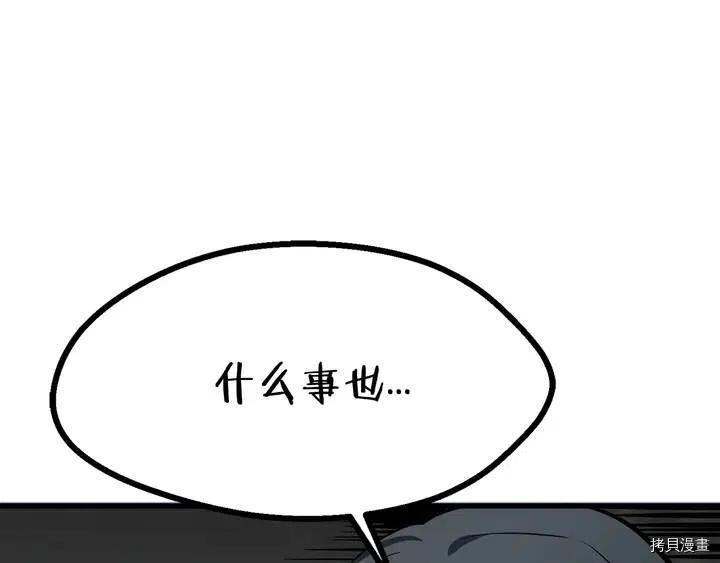 拔剑九亿次[拷贝漫画]韩漫全集-第10话无删减无遮挡章节图片 