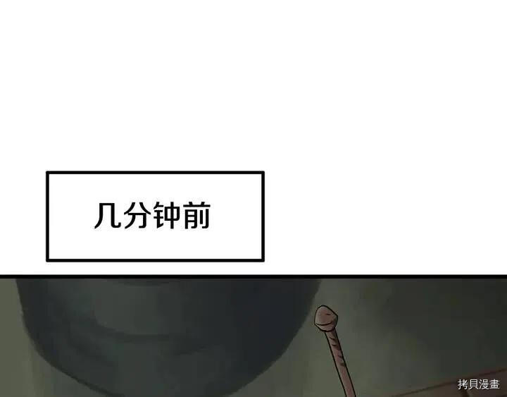 拔剑九亿次[拷贝漫画]韩漫全集-第10话无删减无遮挡章节图片 