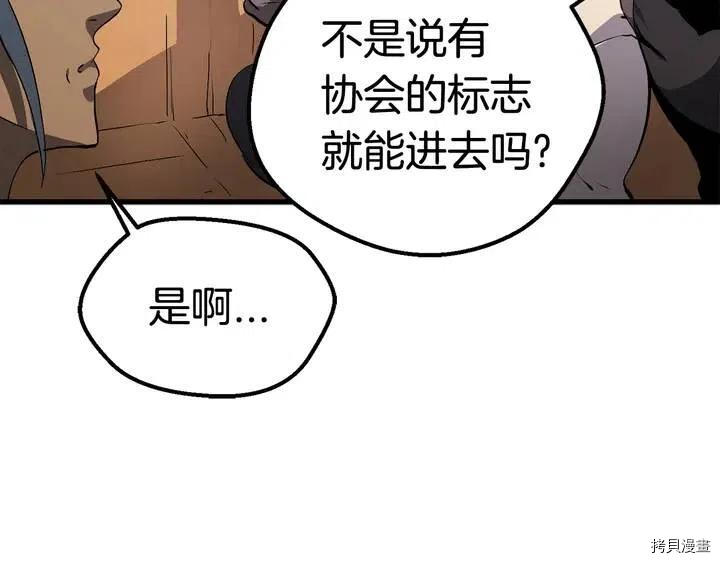 拔剑九亿次[拷贝漫画]韩漫全集-第10话无删减无遮挡章节图片 