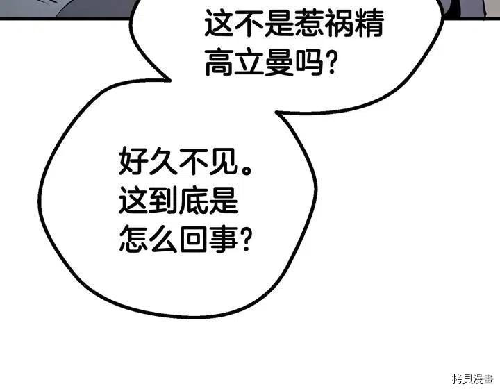 拔剑九亿次[拷贝漫画]韩漫全集-第10话无删减无遮挡章节图片 